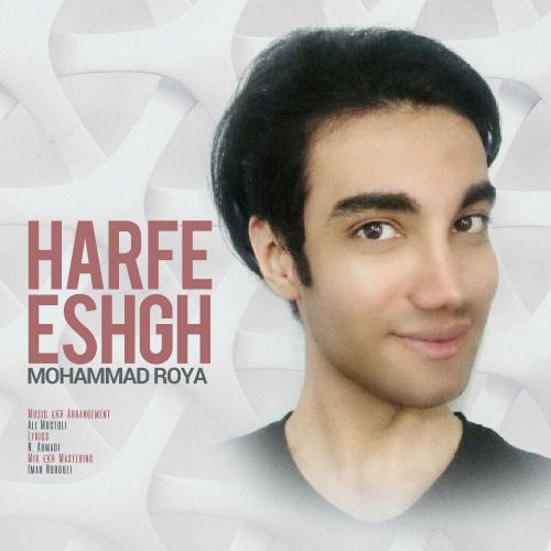 دانلود آهنگ حرف عشق